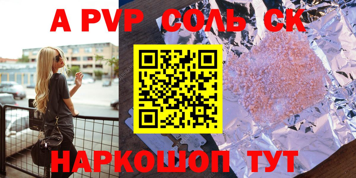 Мефедрон кристаллы  ГАШИШ  Марихуана  Ставрополь  Вход с VPN  ГАШИШ 