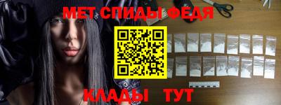 метамфетамин Новозыбков